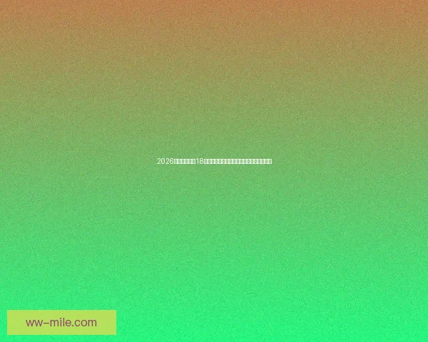 2026世界杯亚洲区18强赛印度尼西亚爆冷击败沙特引发全球轰动